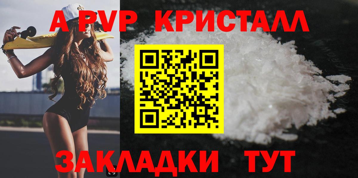 А ПВП крисы CK  Вход с VPN  Alpha-PVP  Елабуга 