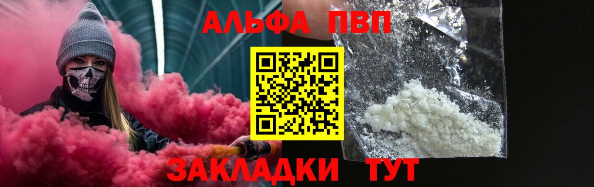 Alpha-PVP мука Елабуга