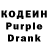 Codein напиток Lean (лин) Anton Stegantsev