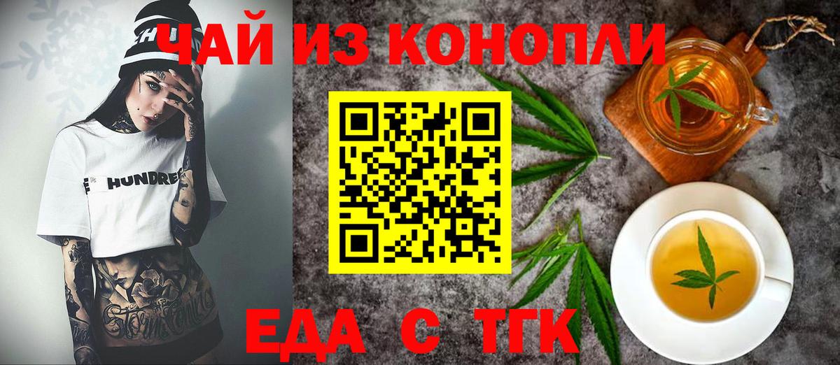 Cannafood марихуана Елабуга