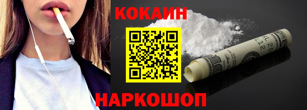 Cocaine Боливия  COCAIN  Елабуга  Вход с VPN 