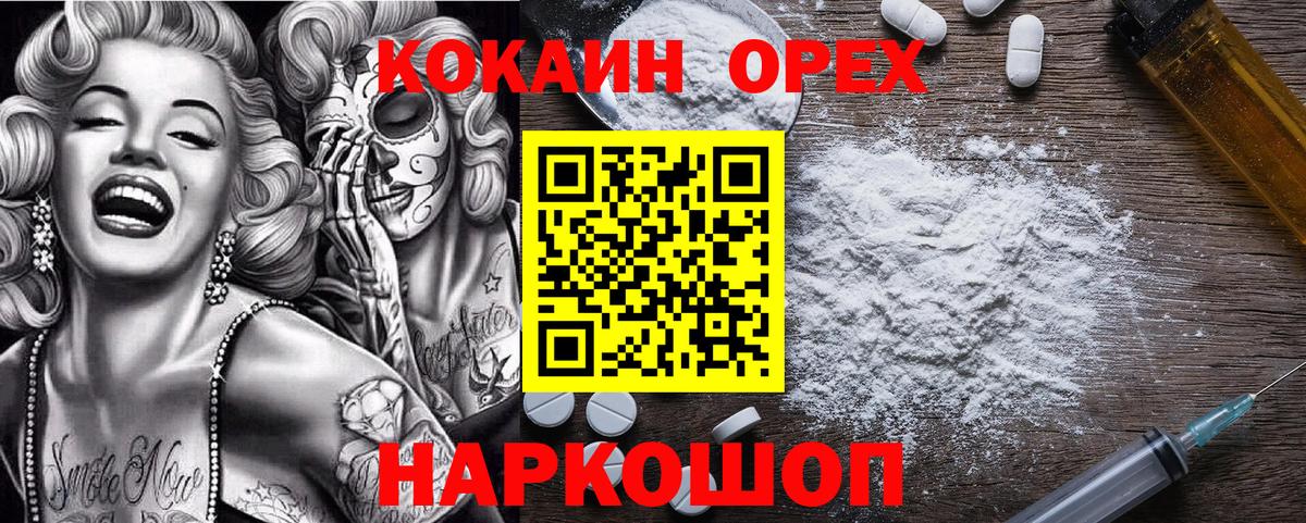 Cocaine Колумбийский  Елабуга  Cocaine Перу 