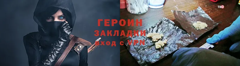 Героин герыч  Елабуга 