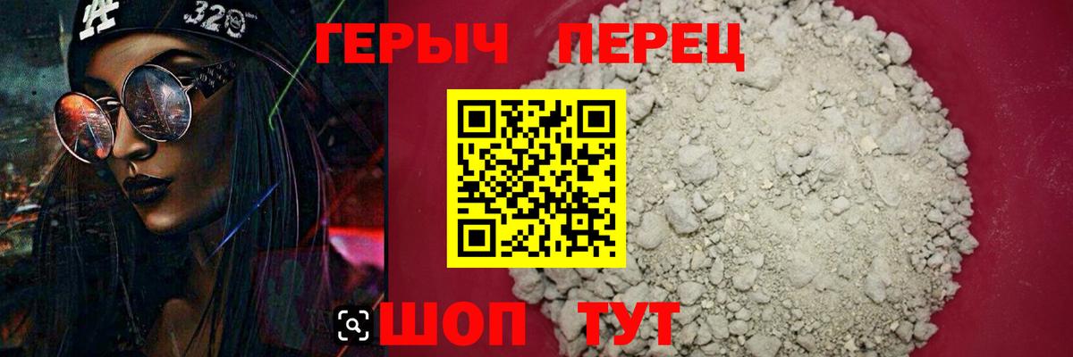 ГЕРОИН гречка  Елабуга 