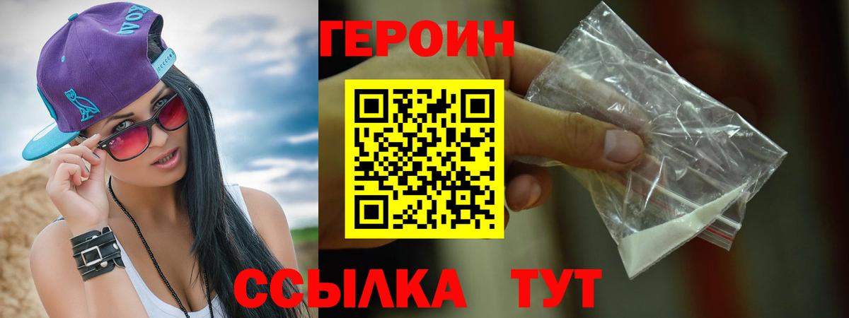 Елабуга  ГЕРОИН  Вход с VPN  Героин Афган 