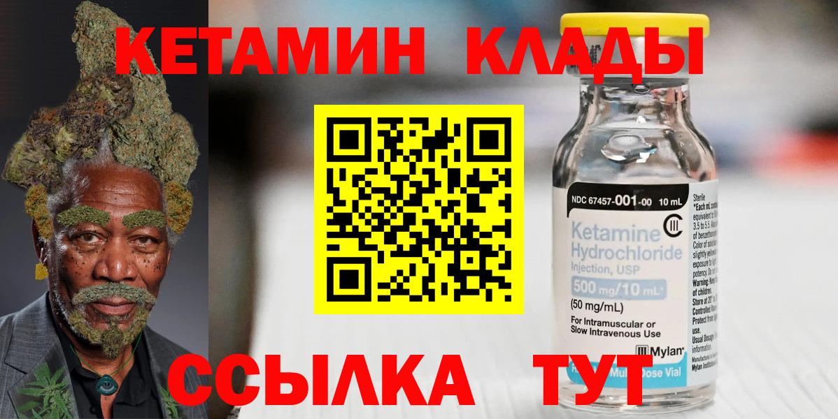 Кетамин VHQ Елабуга