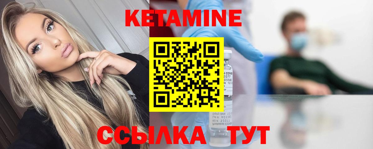 Елабуга  Кетамин ketamine  Вход с VPN 