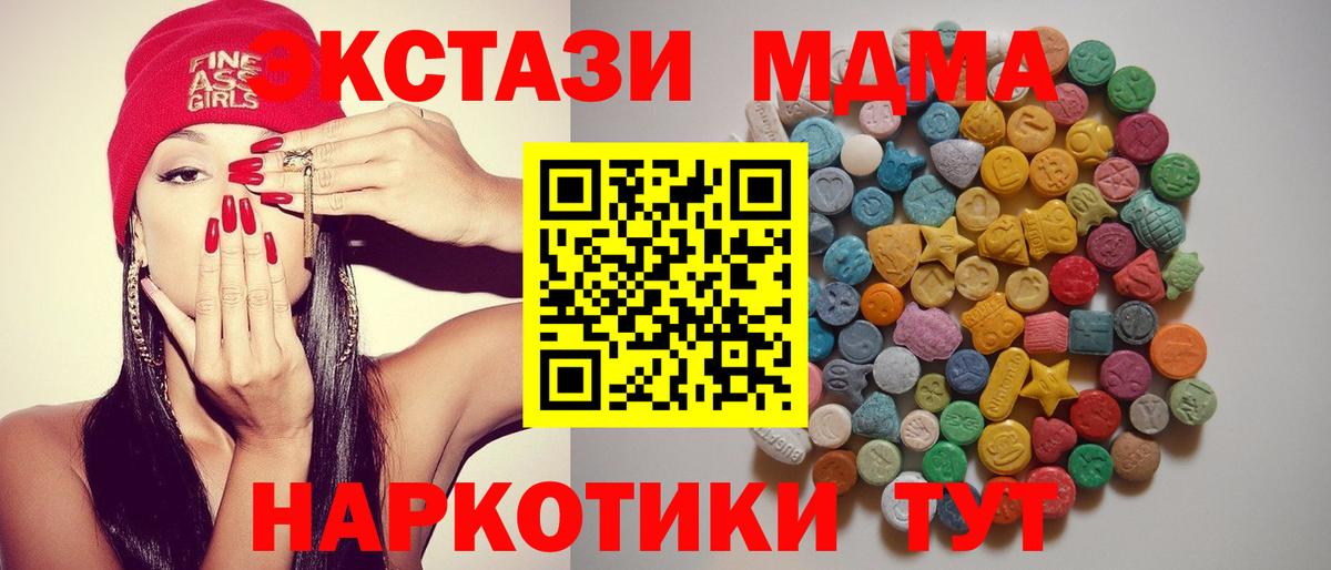 MDMA молли  Вход с VPN  Елабуга  MDMA молли 