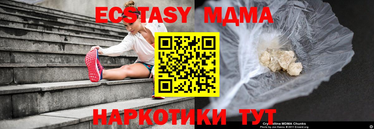 МДМА Molly Елабуга