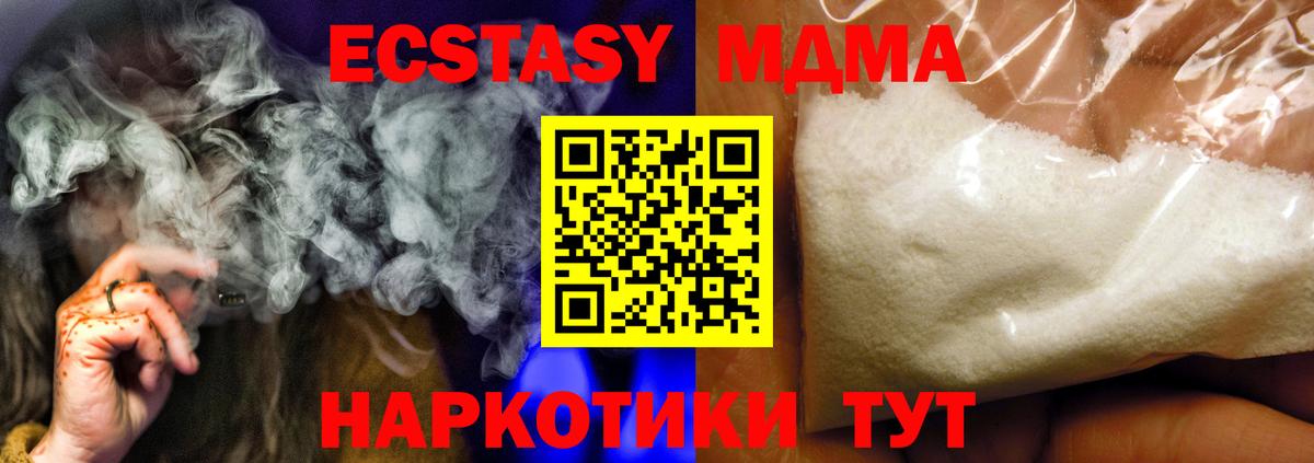 MDMA VHQ Елабуга