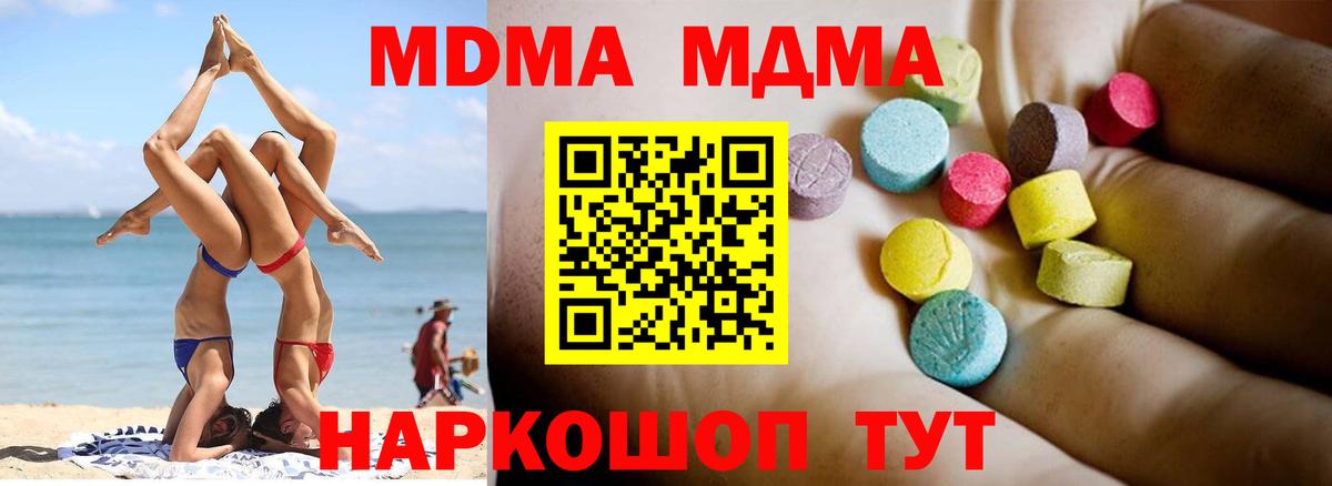 MDMA Molly  MDMA  МДМА молли  Елабуга 
