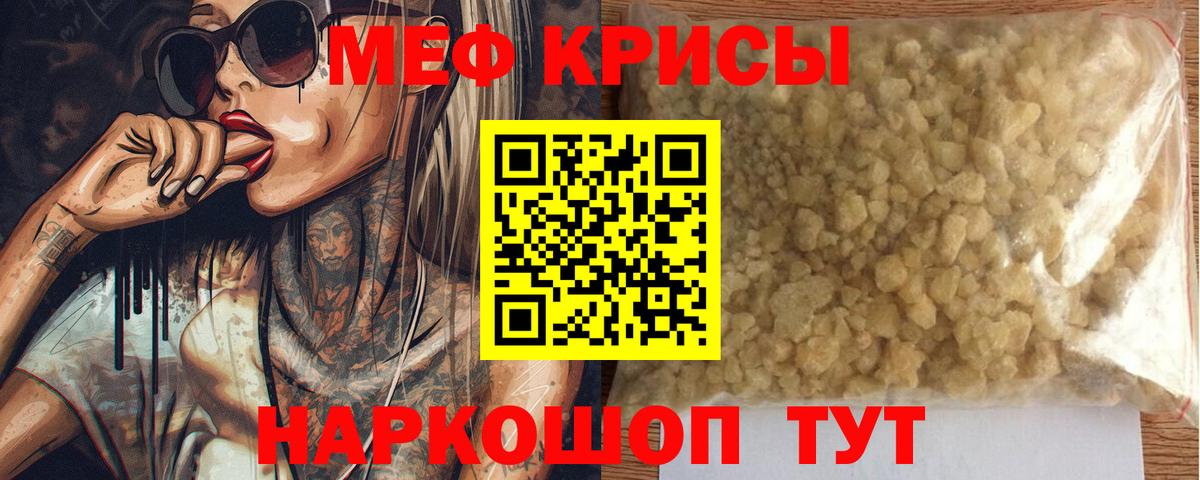 Мефедрон кристаллы Елабуга