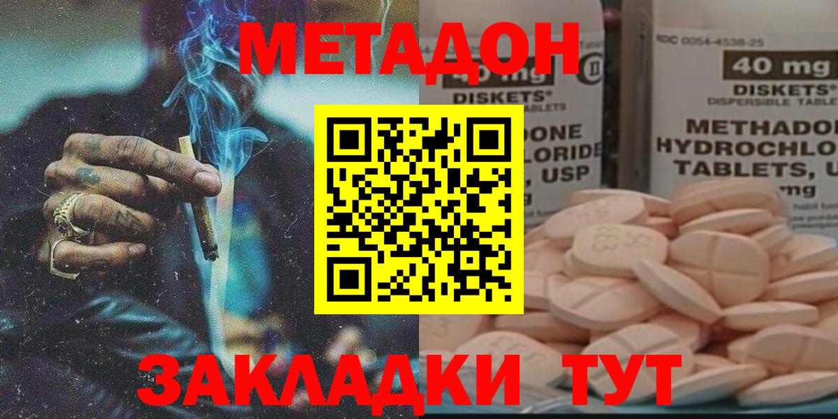 Метадон VHQ  Елабуга 