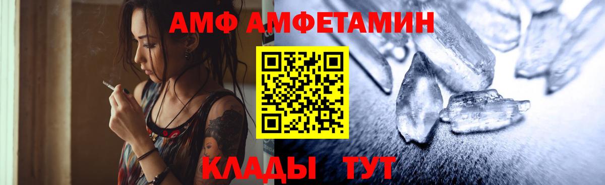 МЕТАМФЕТАМИН винт Елабуга