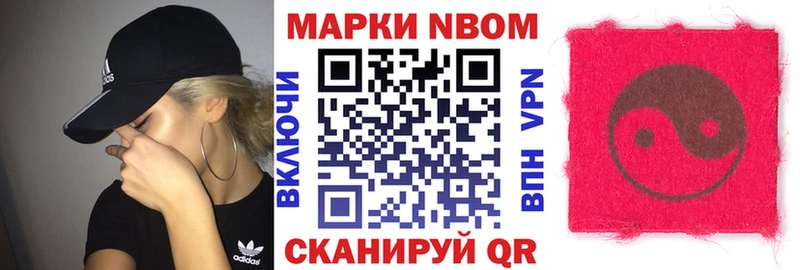 Марки NBOMe 1500мкг  Елабуга 