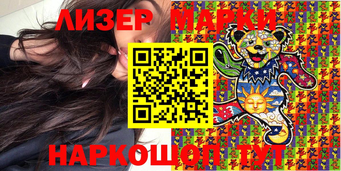 Марки NBOMe 1,8мг  Марки N-bome  Елабуга 