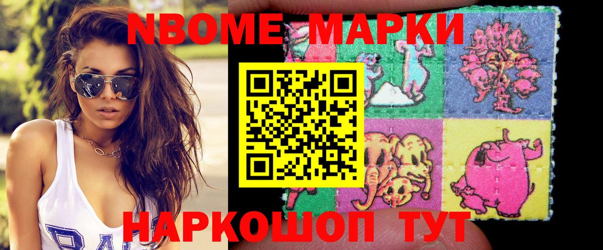 Наркотические марки 1,5мг Елабуга