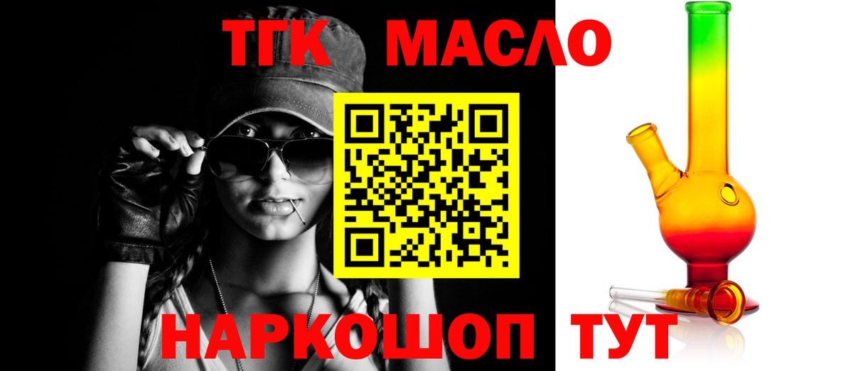 Дистиллят ТГК жижа  Елабуга 